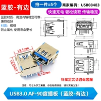 USB3.0 AF-90-градусная плата (синий клей-есть края) (5)