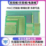 Универсальная пластина, универсальная плата платы пещеры, хлебная плата платы за печатную плату 10*15 см. Экспериментная плата сварка 9*15