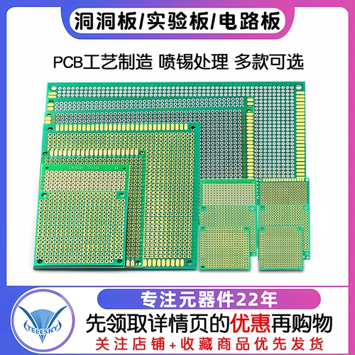 Универсальная пластина, универсальная плата платы пещеры, хлебная плата платы за печатную плату 10*15 см. Экспериментная плата сварка 9*15