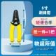 5 -INCH Line Strip