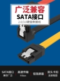 Высокоскоростной кабель для передачи данных Sata2.0 Sata3.0, переходной кабель для подключения твердотельного накопителя Sata3, механический жесткий диск, оптический привод, кабель последовательного порта, удлинительный кабель 6 Гбит/с, соединительный кабель для материнской платы настольного компьютера