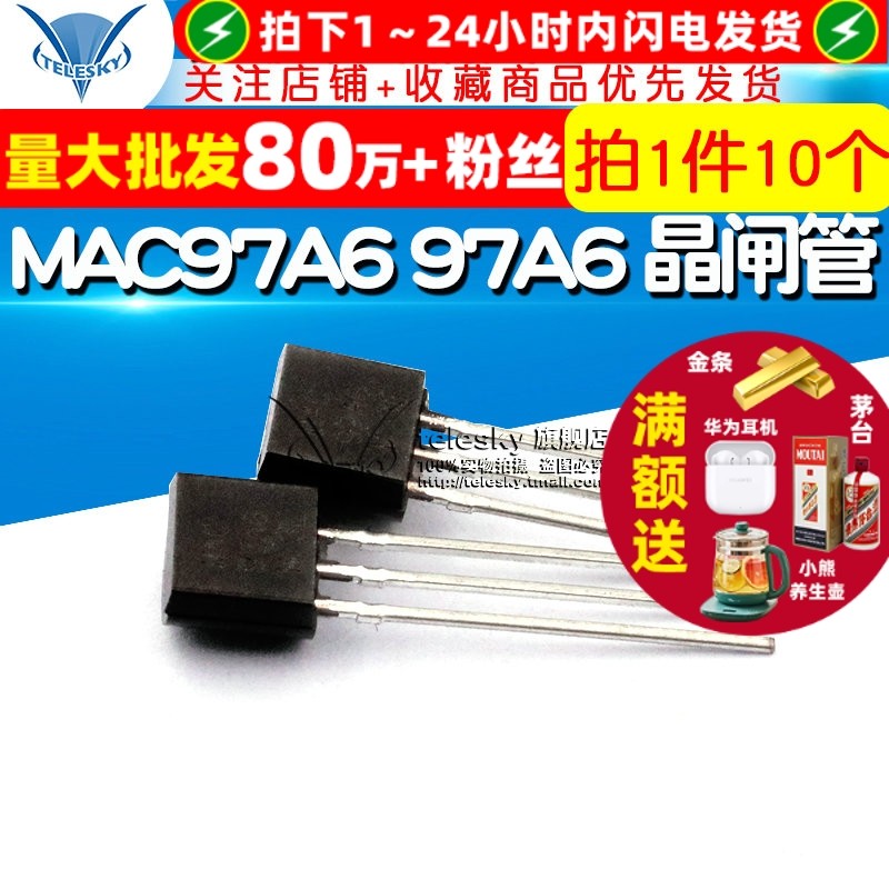 【TELESKY】 MAC97A6 97A6 TO-92 双向可控硅 晶闸管 (20个)
