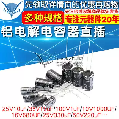 Aluminum Electrolytic Capacitor element line 16v 25V 35V 50V 100V 1000uf 47UF 100UF