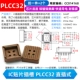 IC Patch Slot PLCC32 Прямая вставка (2)