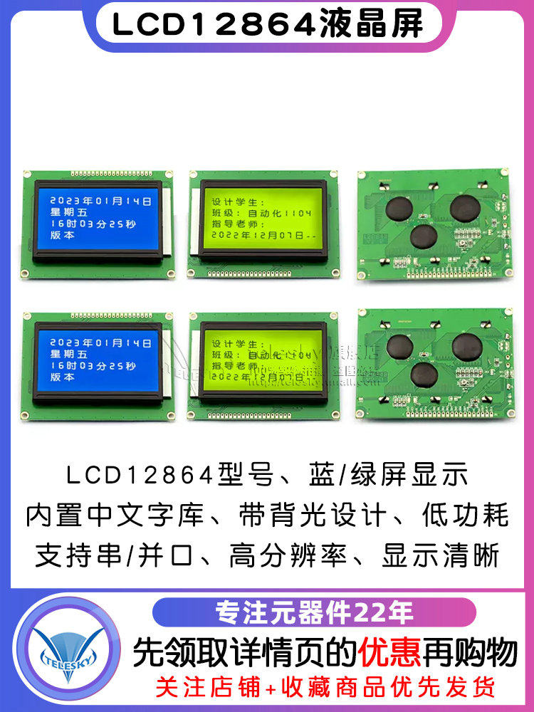 Blue Screen Lcd12864 Green Screen Lcd Screen with Chinese Character Library and Backlight S Serial/Parallel Port Display Device 12864-5V