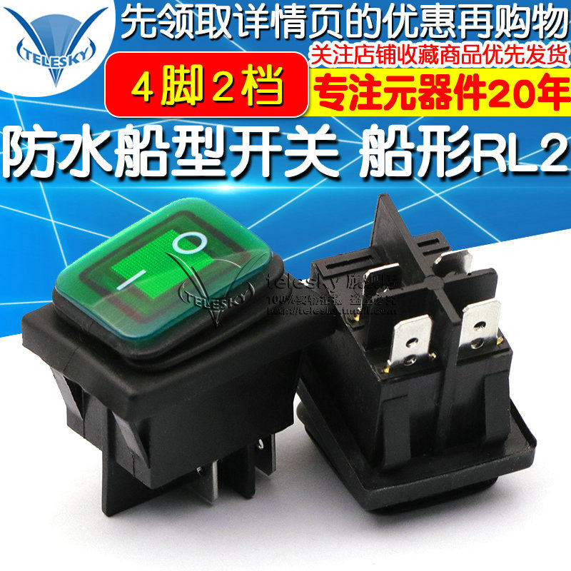 Waterproof rocker switch boat shape RL2 KCD4-2X1N 4 foot 2 gear green with lamp four-leggboard switch