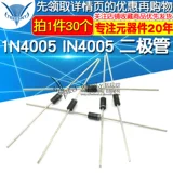 [Telesky] 1N4005 IN4005 DI-41 (30)