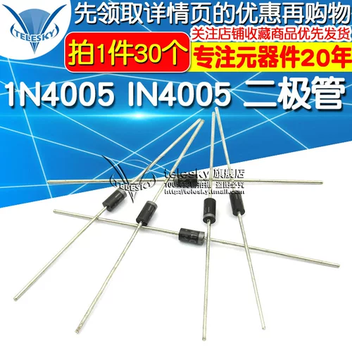 [Telesky] 1N4005 IN4005 DI-41 (30)
