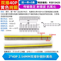 2*40p 2,54 мм двойной иглы игла медная иглы желтая (5 предметов)