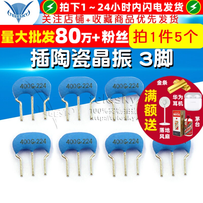CSTLS4M00G53-B0 4MHz &plusmn;0.5% 15pF 直插陶瓷晶振 3脚(5个）