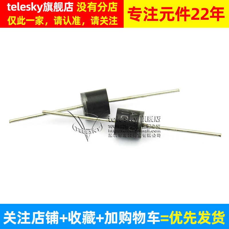 浙江柳晶 MDA200-16 整流器光伏汇流箱专用防反二极管LJ-MDA200A1600V 一般二极管