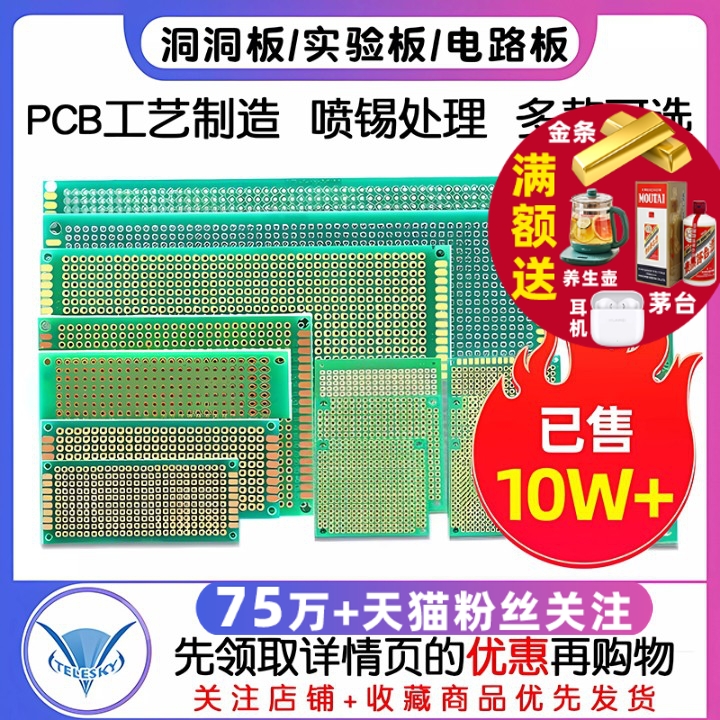 Universal board universal board circuit board hole board bread PCB circuit board 10*15cm experimental board welding 9*15