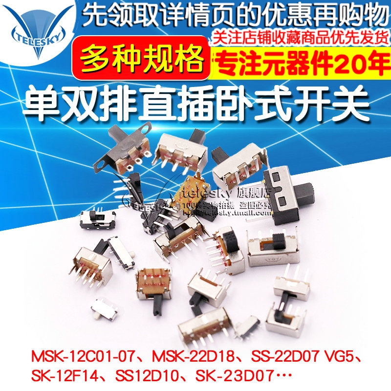 Toggle switch Single and double row in-line horizontal small miniature power switch Sliding gear fluctuation band 2 gear 3 gear 1