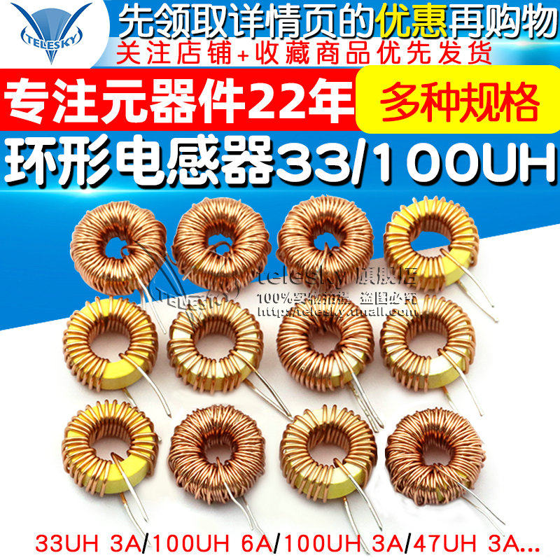 ứng dụng cuộn cảm Cuộn cảm hình xuyến 33UH 100UH 47UH 470UH 3A 6A cuộn dây quấn vòng từ lm2596 ký hiệu cuộn cảm lõi ferit cuộn cảm lõi không khí