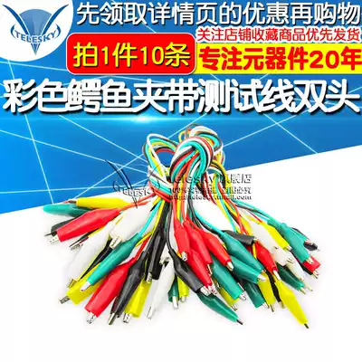 Color alligator clip with wire test wire wire power cord 5 color double head length 50cm large medium size small 10 strips