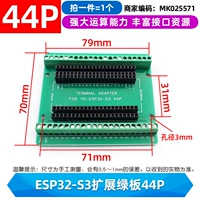 Плата расширения ESP32-S3 зеленая 44P