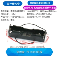 Батарея 1 Раздел 18650 с линией (2)