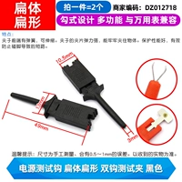 Power Test Crow Flat -shiped Double Crop Clip Black (2)