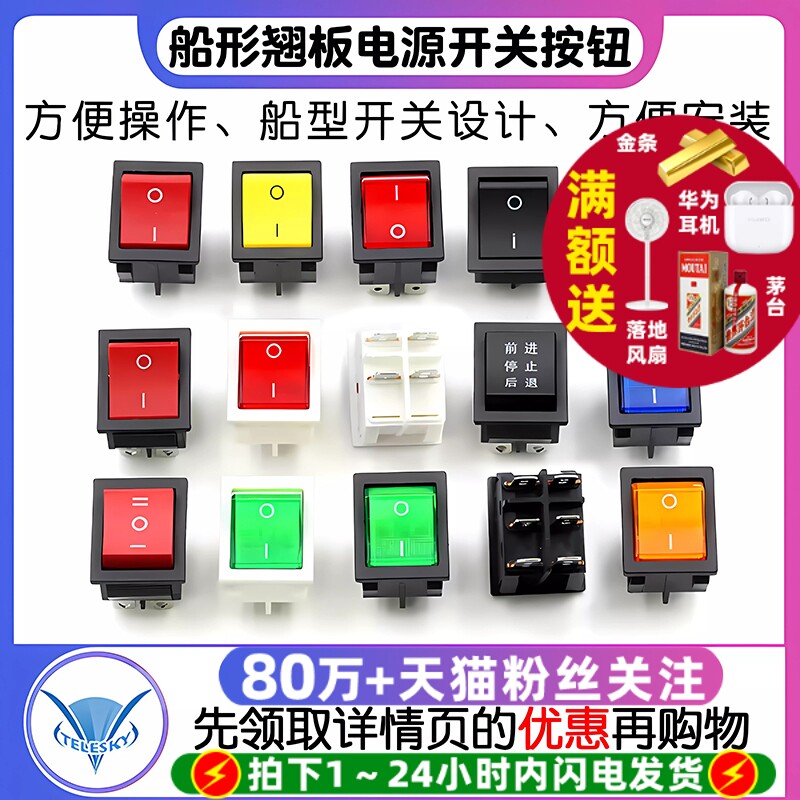 KCD4 电焊机开 ??关翘板开 ??关电源 船形翘板电源开 ??关按钮6A 30A250V