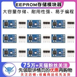 EEPROM 메모리 모듈 AT24C02