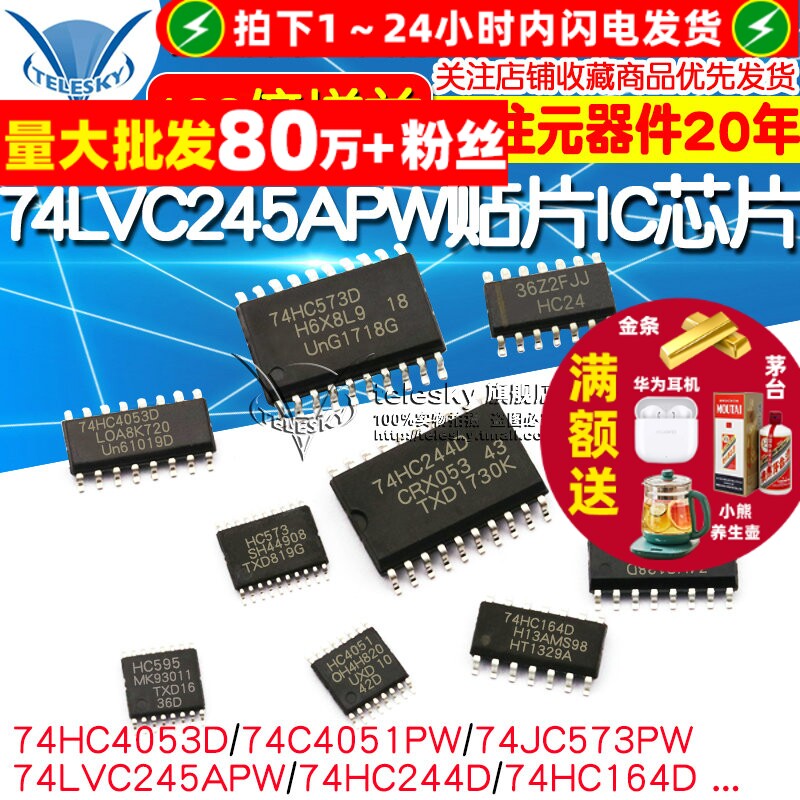 74HC595 74LVC245APW микросхема SMD IC SN74HC573/74/166/ 245 регистратор микросхемы