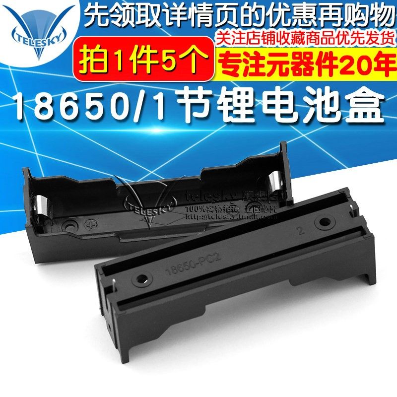 High quality 18650 set 1 DIY lithium battery box Pin 18650 battery holder drop resistant material (5 pcs)