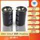 450V 220UF Том 25*40 мм (1)