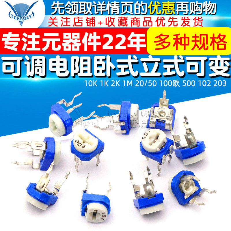 Blue and white adjustable resistance horizontal vertical variable 10K 1K 2K 2K 1M 20 50100 50100 500102203