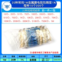 20 обычно используется точность пакета сопротивления металлической мембраны с металлической мембраной 1% на 10, 10 (1 упаковка)