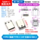 Тип-C Socket Type-C 24p Splint 0,8 High 9,3 (1)