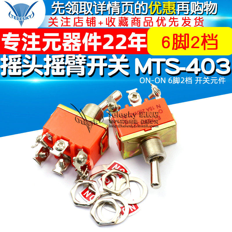 Rocker rocker switch E-TEN1321 small button switch ON-ON 6 feet 2 gear switch element