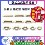 1,25 мм наклейка на расстояние 2p/4/5/6/9/10-12p разъем SMT при расстоянии 1,25 мм