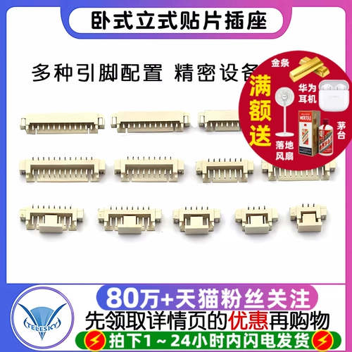 1,25 мм наклейка на расстояние 2p/4/5/6/9/10-12p разъем SMT при расстоянии 1,25 мм