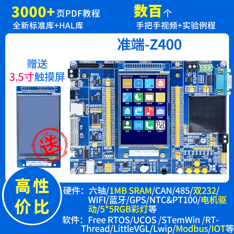 STM32 Development BoardSTM32 Core Board System Board STM32F103ZET6 Learning Board Microcontroller Dual CPU Edition