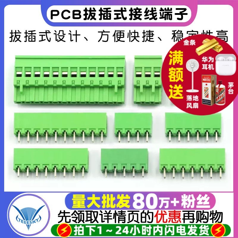 KF2EDGKA 5.08mm拔插式接线端子2P/3/4/5/8/12P直弯针座连接器pcb