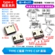 Type-C Socket Type-C 6p прямая вставка (2)