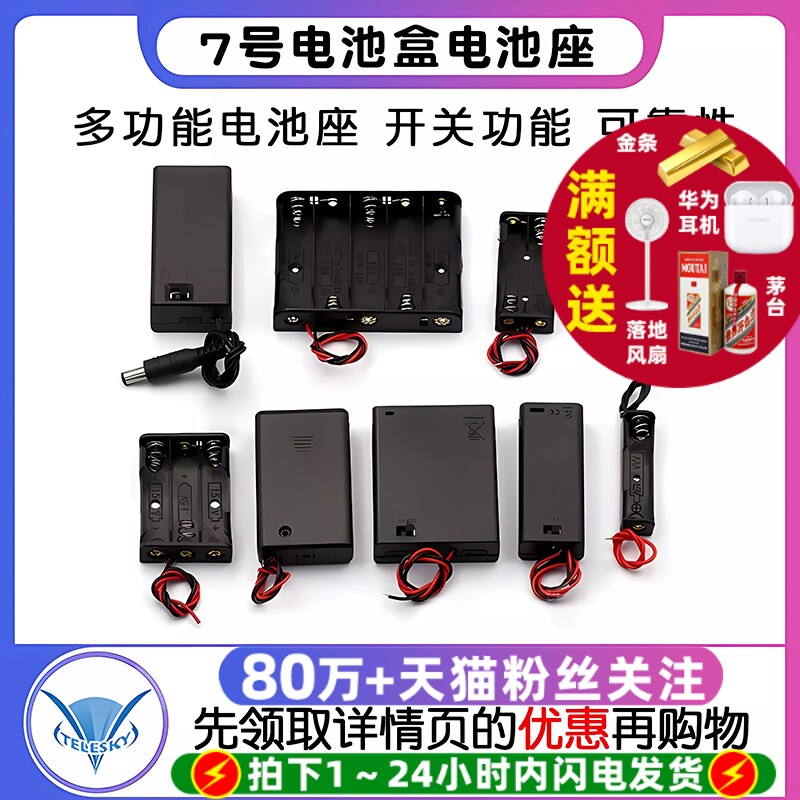 7号电池盒电池座 七号9V6F22 CR2032/1节2节3节4节 带开关