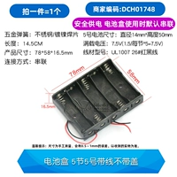 Батарея 5 Раздел 5 и 5 без крышки (1) (1)