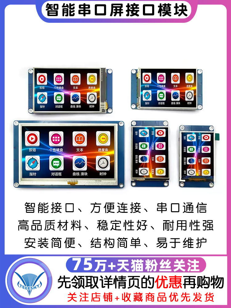 Usart Hmi Intelligent Serial Screen 2.2/3.5/4.3/ 5inch Lcd Display Screen Usart Interface Module