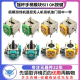 Беспилотная игровая приставка, моторное масло, джойстик, ручка, модуль, дистанционное управление, 10