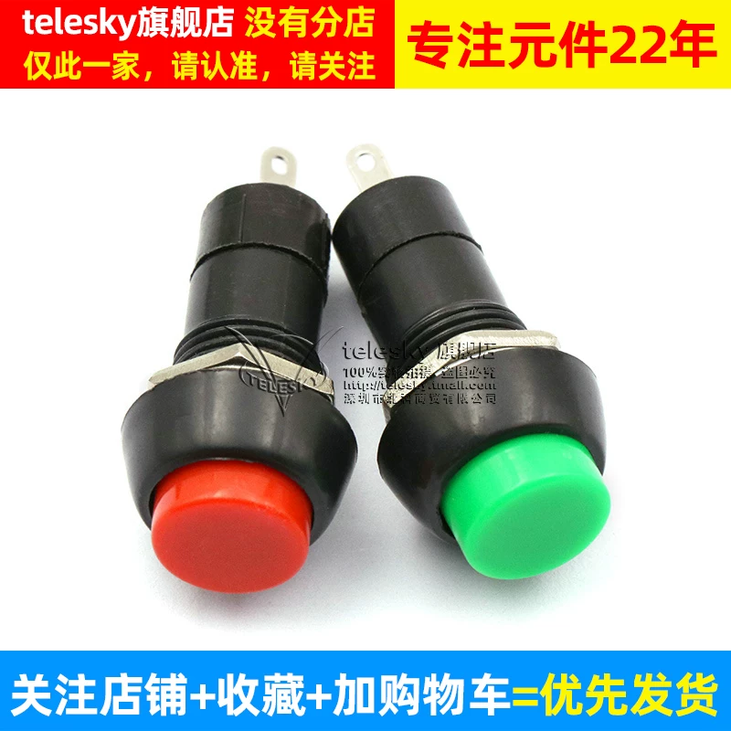Switch button round self -lock self -reset point switch small hole power supply press micro boat -shaped ship -shaped wing plate