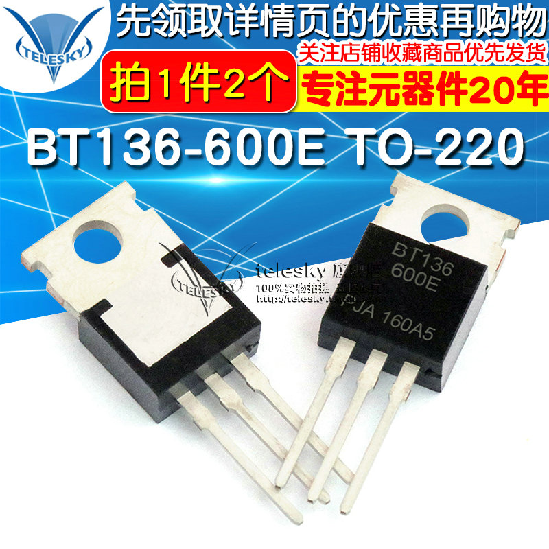 TELESKY BT136-600E TO-220 in-line thyristor three-terminal bidirectional semiconductor control rectifier switch (2)