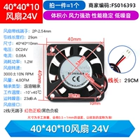 Вентилятор, 40, 24v, 1 шт