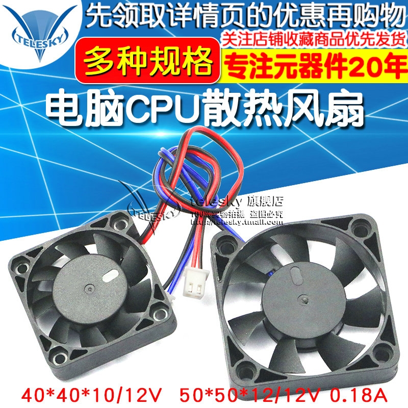 Computer CPU Notebook Graphics Battery Electric Vehicle Cooling Fan 12V 4010 5012 4 CM5CM Mute