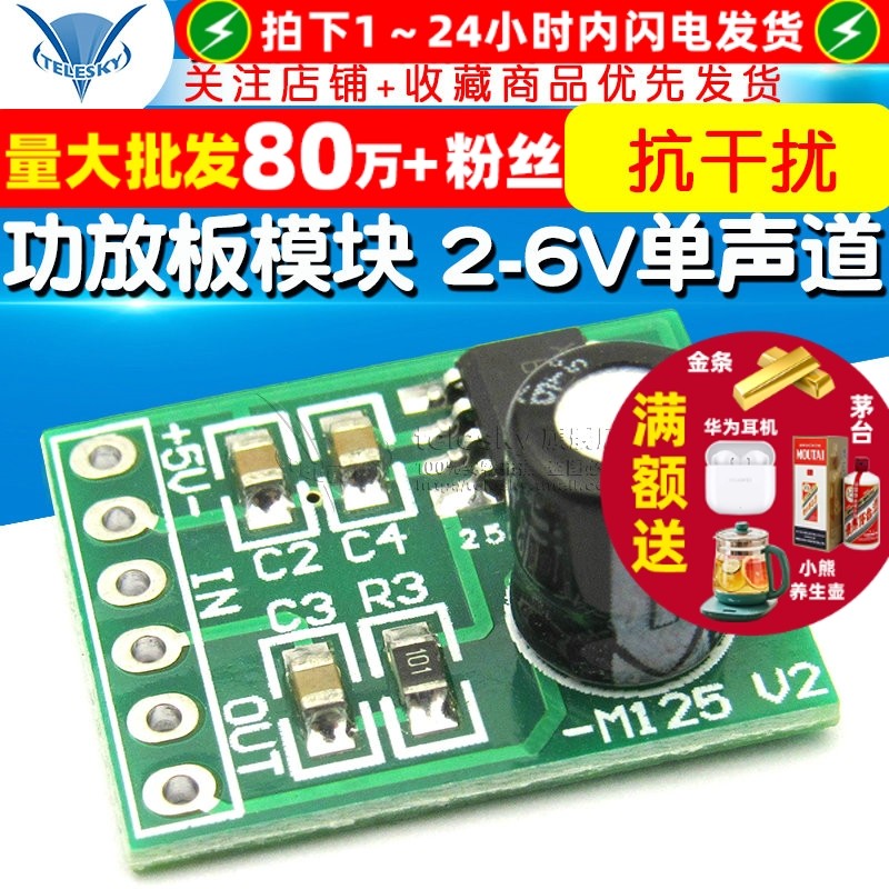 XPT8871迷你功放板 5V单声道功音频放大器模块 diy微型音箱5W功放