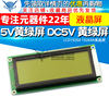 Lcd19264 19264A Lcd Screen Lcm19264 Ks0108 5V Yellow-Green Screen Dc5V Yellow-Green Screen