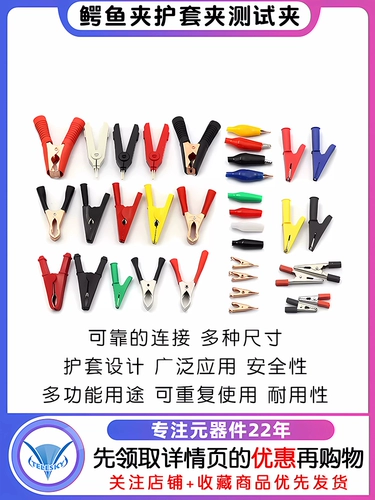 Зажим типа «крокодил» Тестовый зажим Провод в оболочке Зажим питания Чистая медь Соединение целиком из меди Электрический тестовый зажим Монтаж проводов Малого, среднего и большого размера