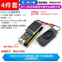 Робот ESP32-S3 AI Xiaozhi поставляется в комплекте с цветным экраном диагональю 1,8 дюйма (готовое изделие сваривается)