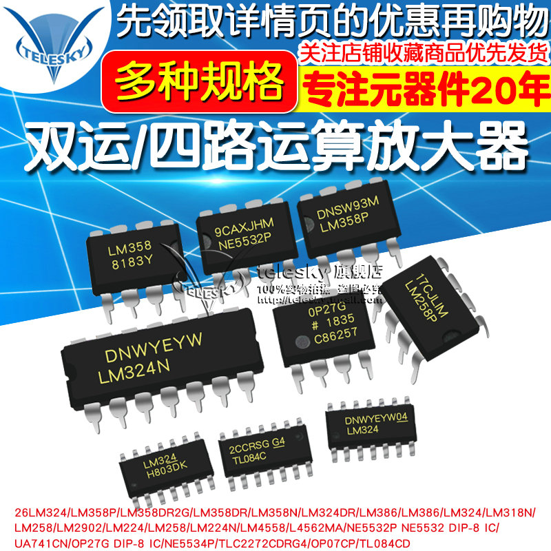 LM324N LM324 Dual four-way operational amplifier LM224 258 358 386 chip integrated circuit