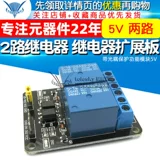 Ретранслятор, защитный универсальный модуль, 5v